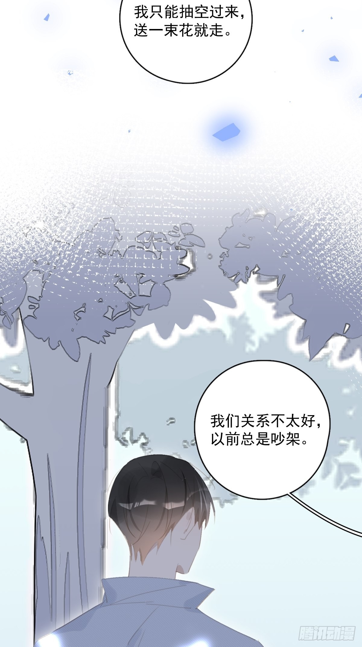 繁星告诉我漫画下拉式免费观看漫画,第60话 挑衅1图
