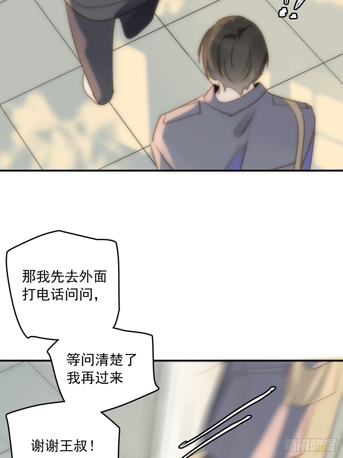 繁星告诉我漫画下拉式免费观看漫画,第22话 银杏2图