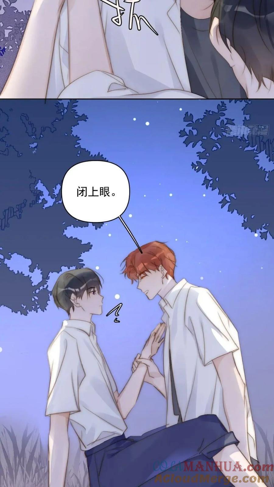 繁星告诉我漫画下拉式免费观看漫画,第102话 火星陨石2图