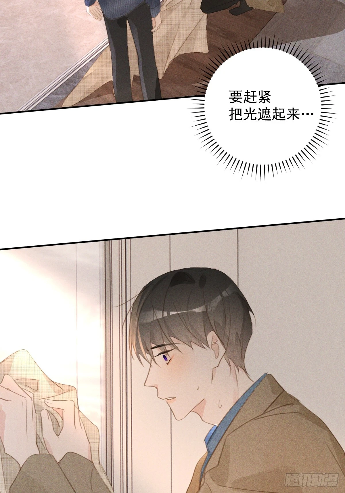 繁星告诉我漫画下拉式免费观看漫画,第75话 说来也巧1图