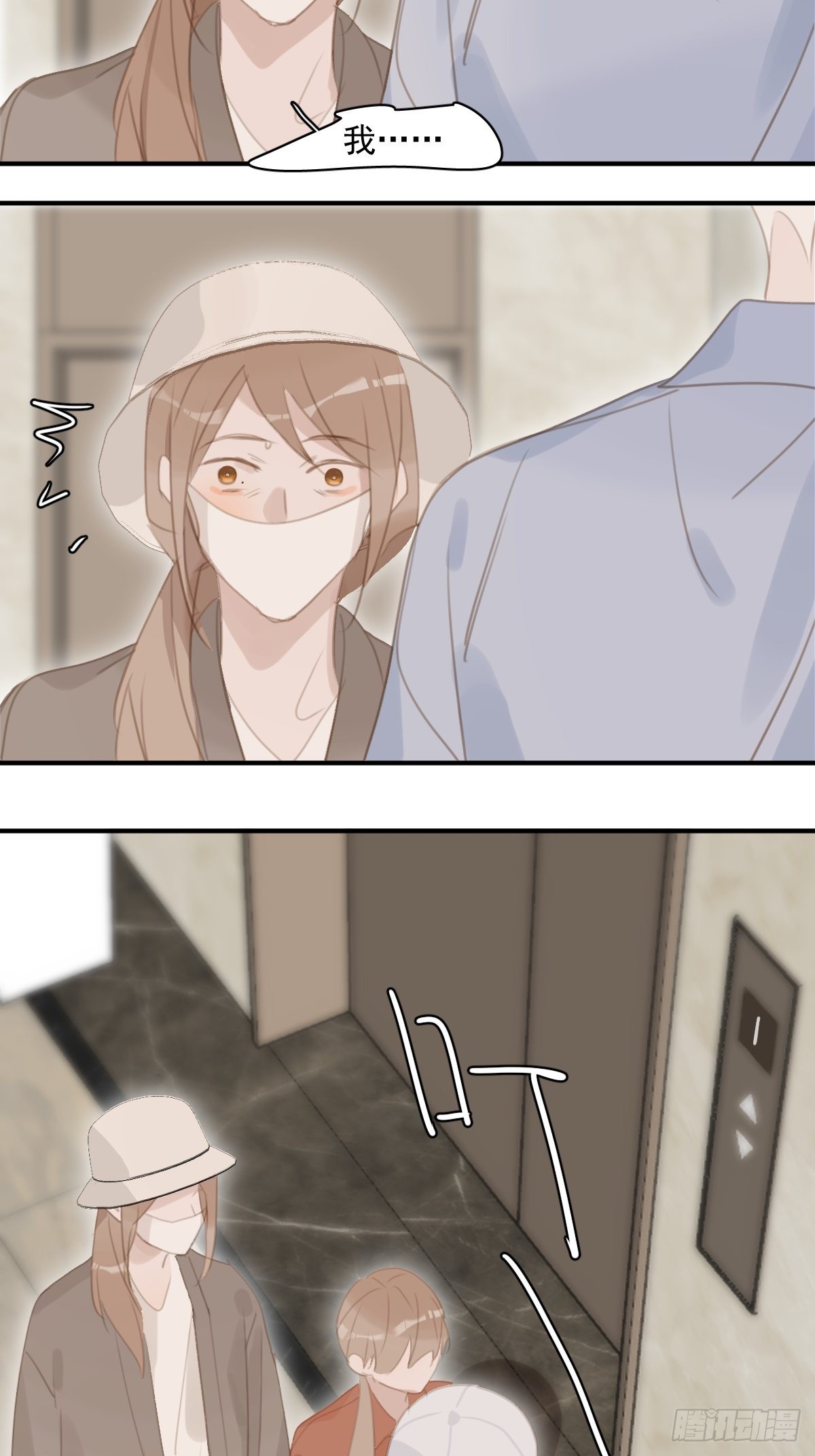 繁星告诉我漫画下拉式免费观看漫画,第57话 正面交锋1图