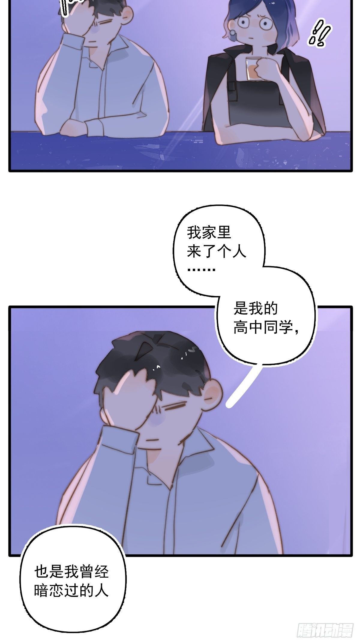 繁星告诉我漫画在线免费观看漫画,正经预告2图