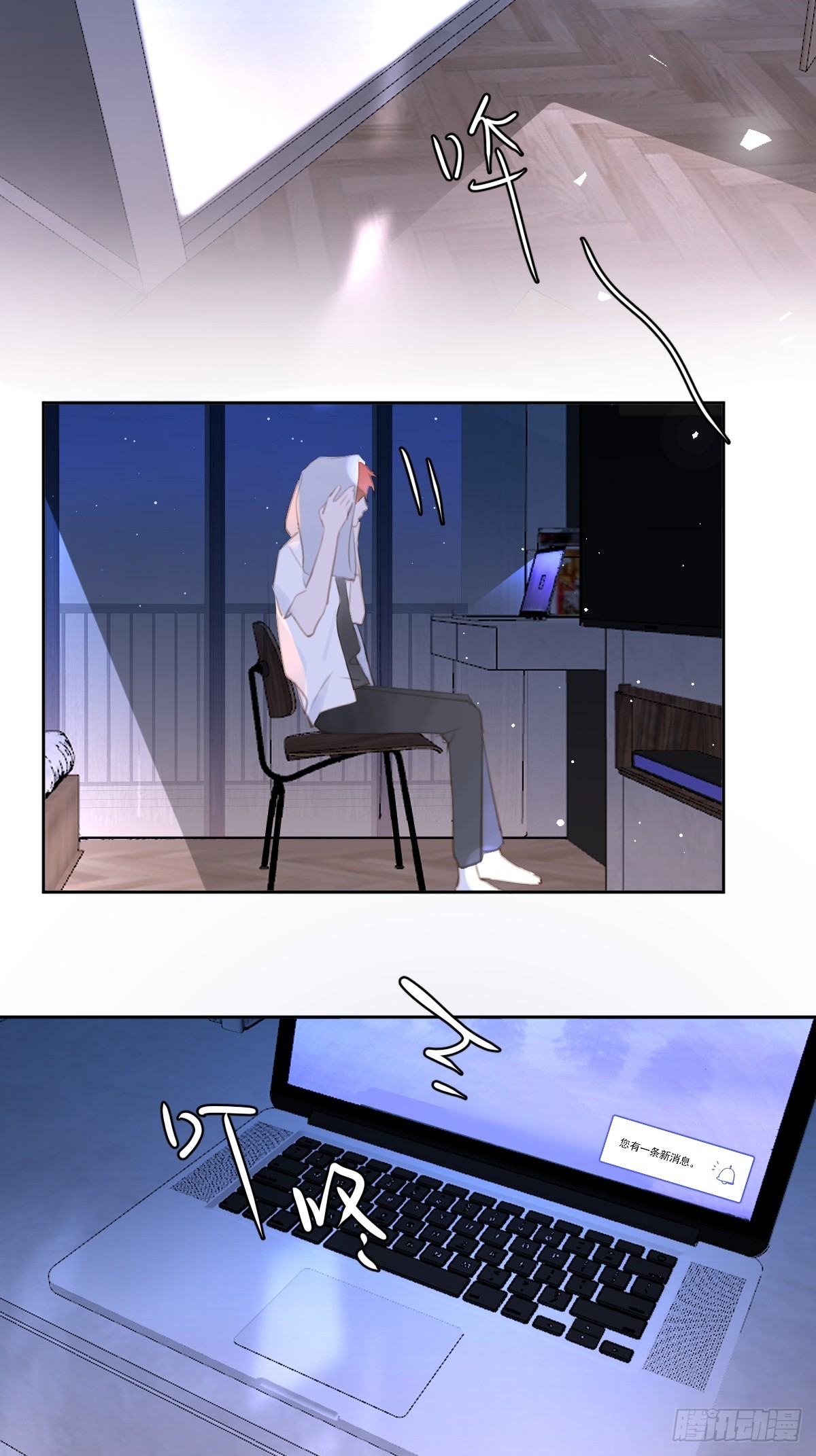 繁星告诉我漫画下拉式免费观看漫画,第63话 彩色密码2图