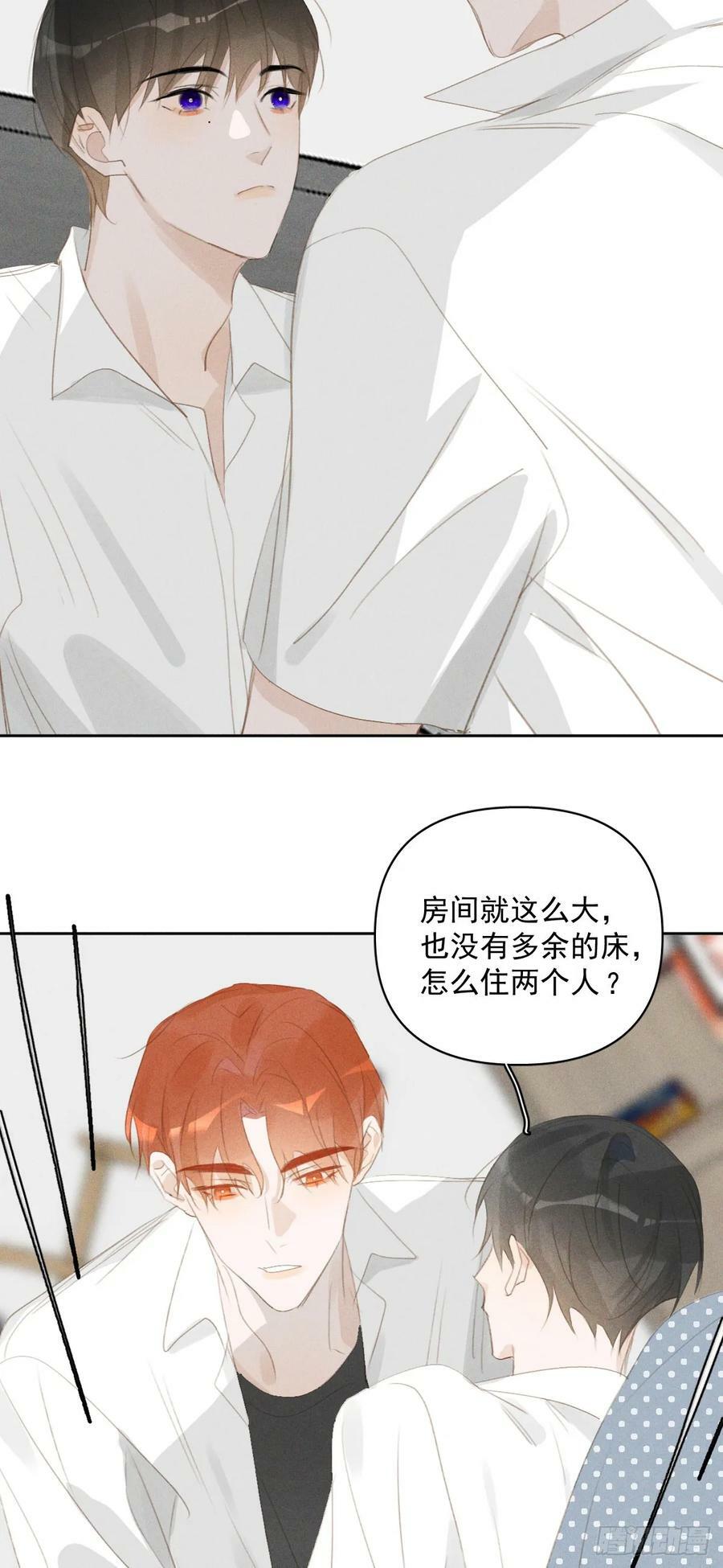 繁星告诉我漫画下拉式免费观看漫画,第82话 想哭的时候2图