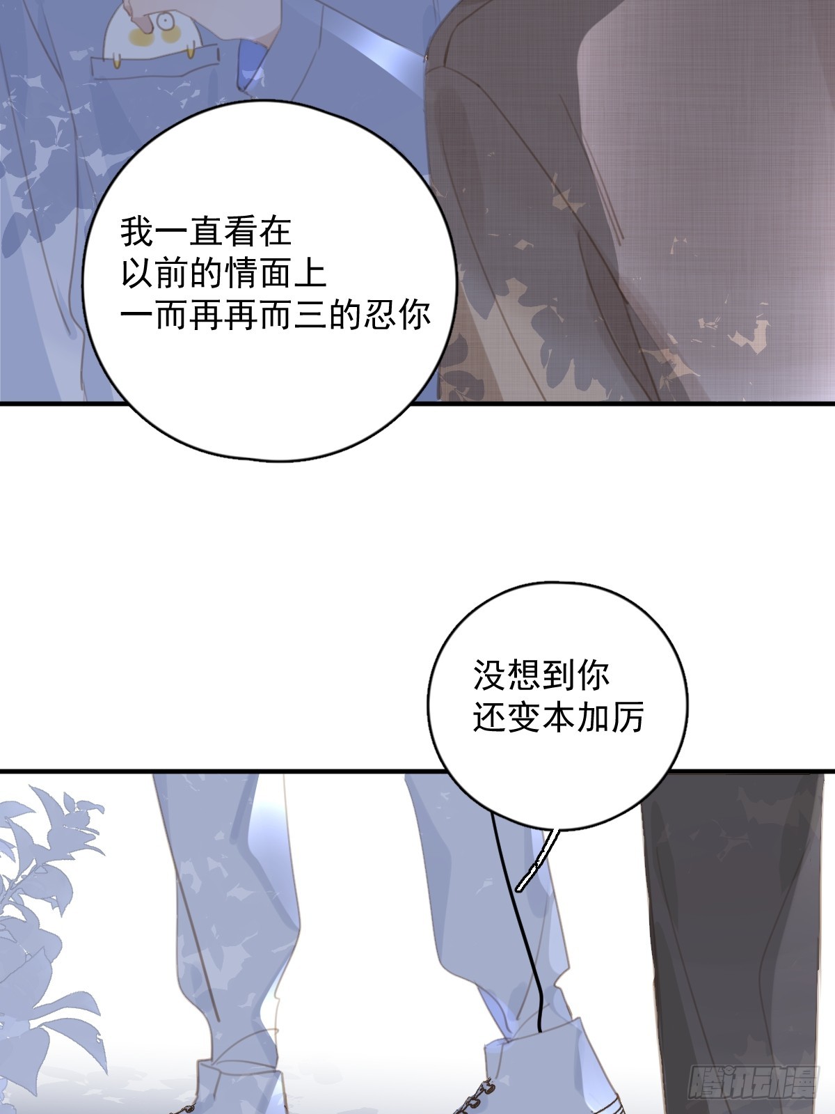 繁星告诉我漫画下拉式免费观看漫画,第61话 不安1图