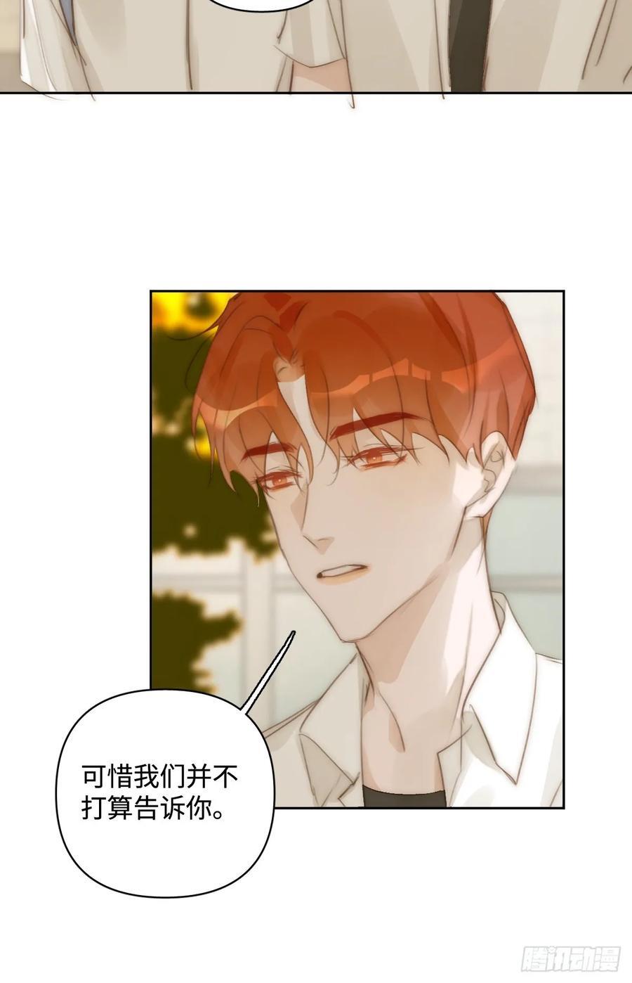 繁星告诉我漫画下拉式免费观看漫画,第100话 真狼狈啊2图