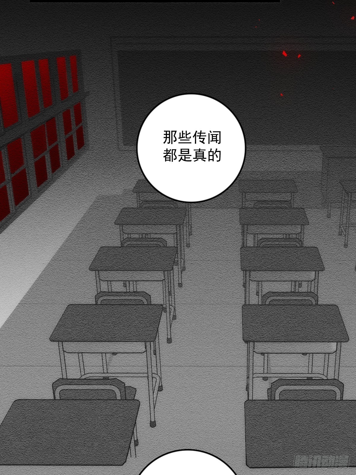 繁星告诉我漫画下拉式免费观看漫画,第51话 原来是她2图