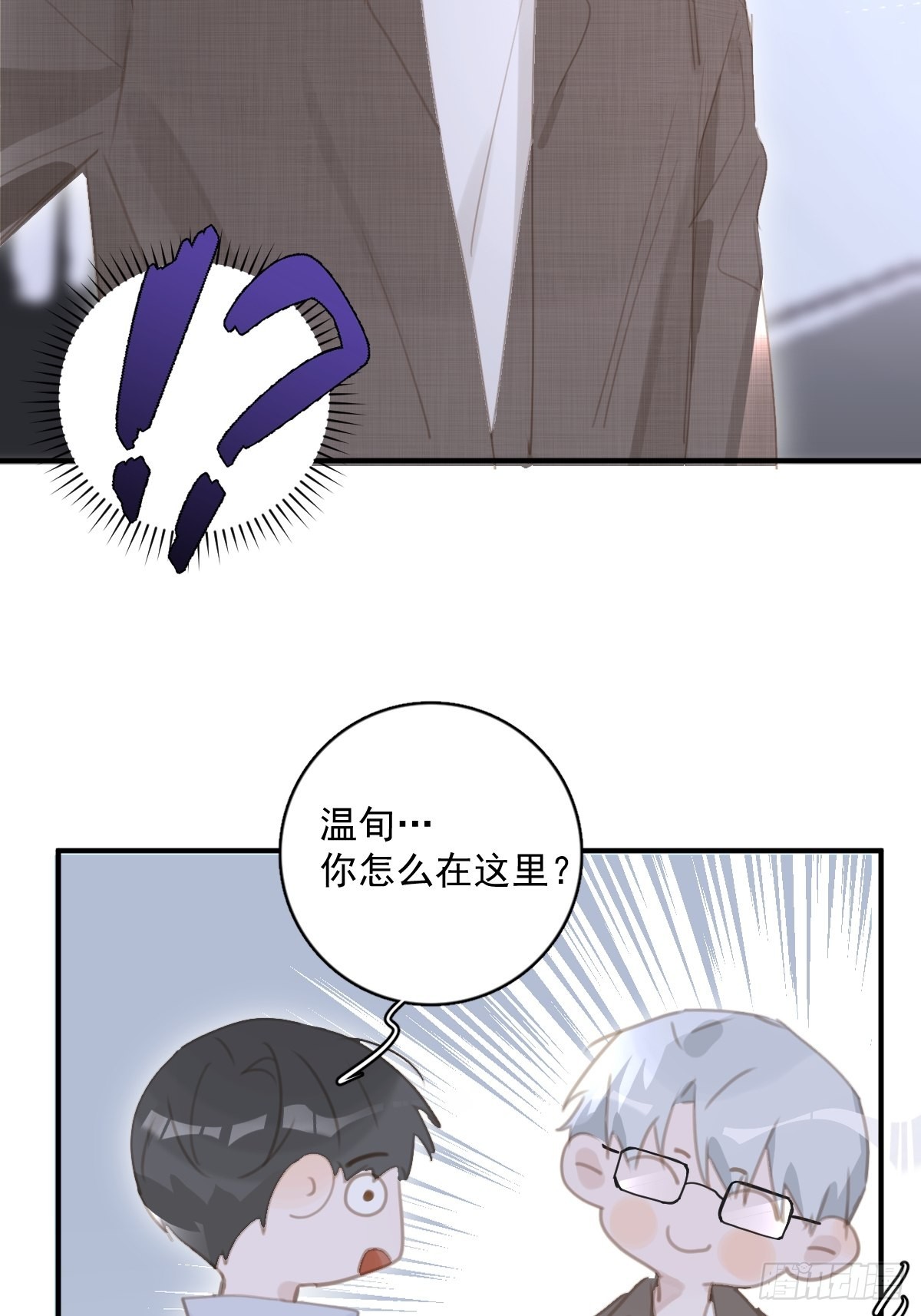 繁星告诉我漫画下拉式免费观看漫画,第60话 挑衅2图