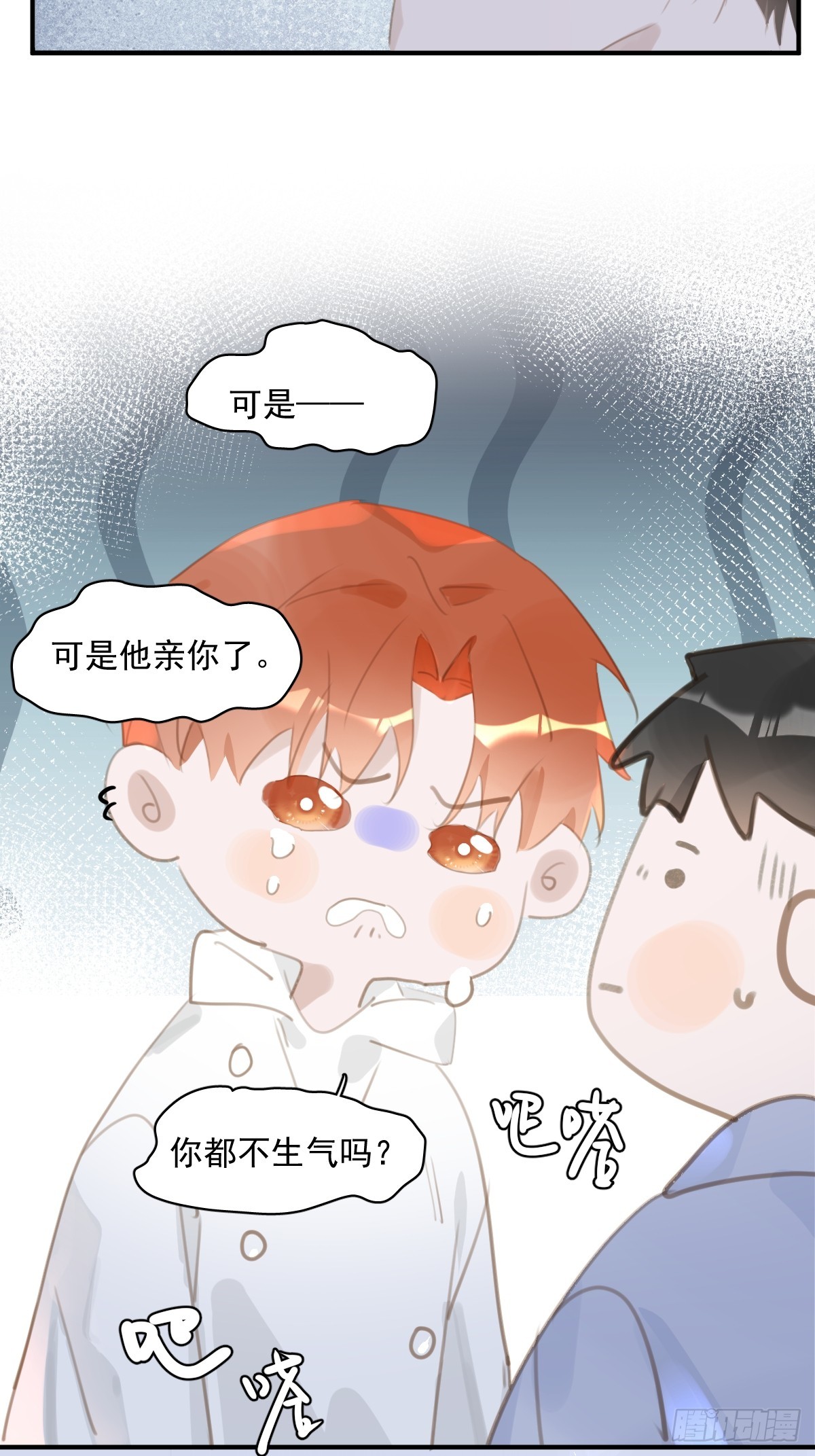 繁星告诉我漫画下拉式免费观看漫画,第61话 不安1图