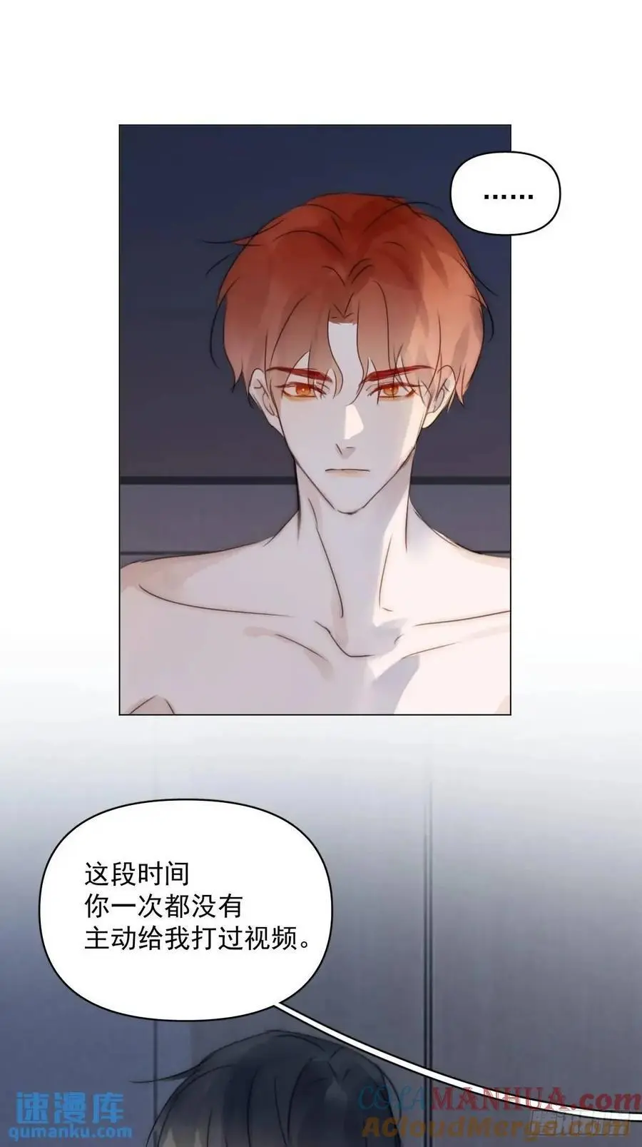 繁星告诉我漫画下拉式免费观看漫画,番外——星垂平野（3）2图