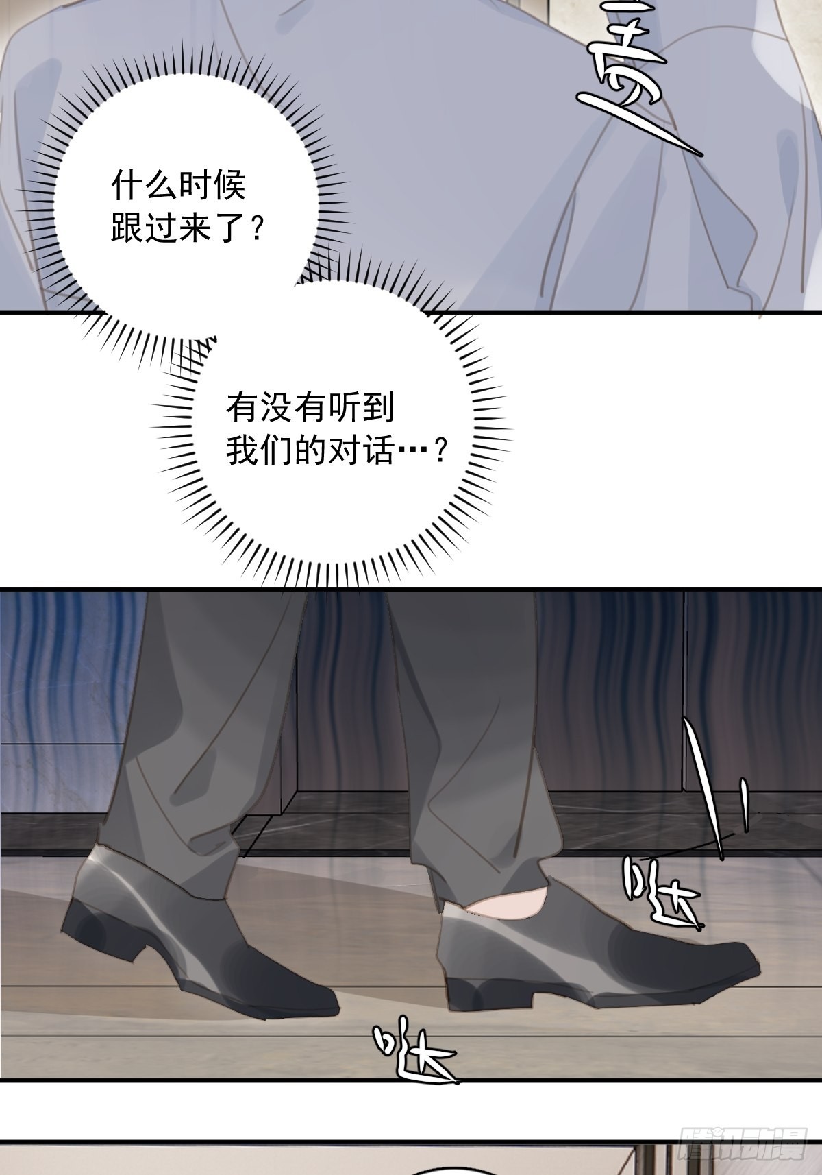 繁星告诉我漫画下拉式免费观看漫画,第57话 正面交锋1图