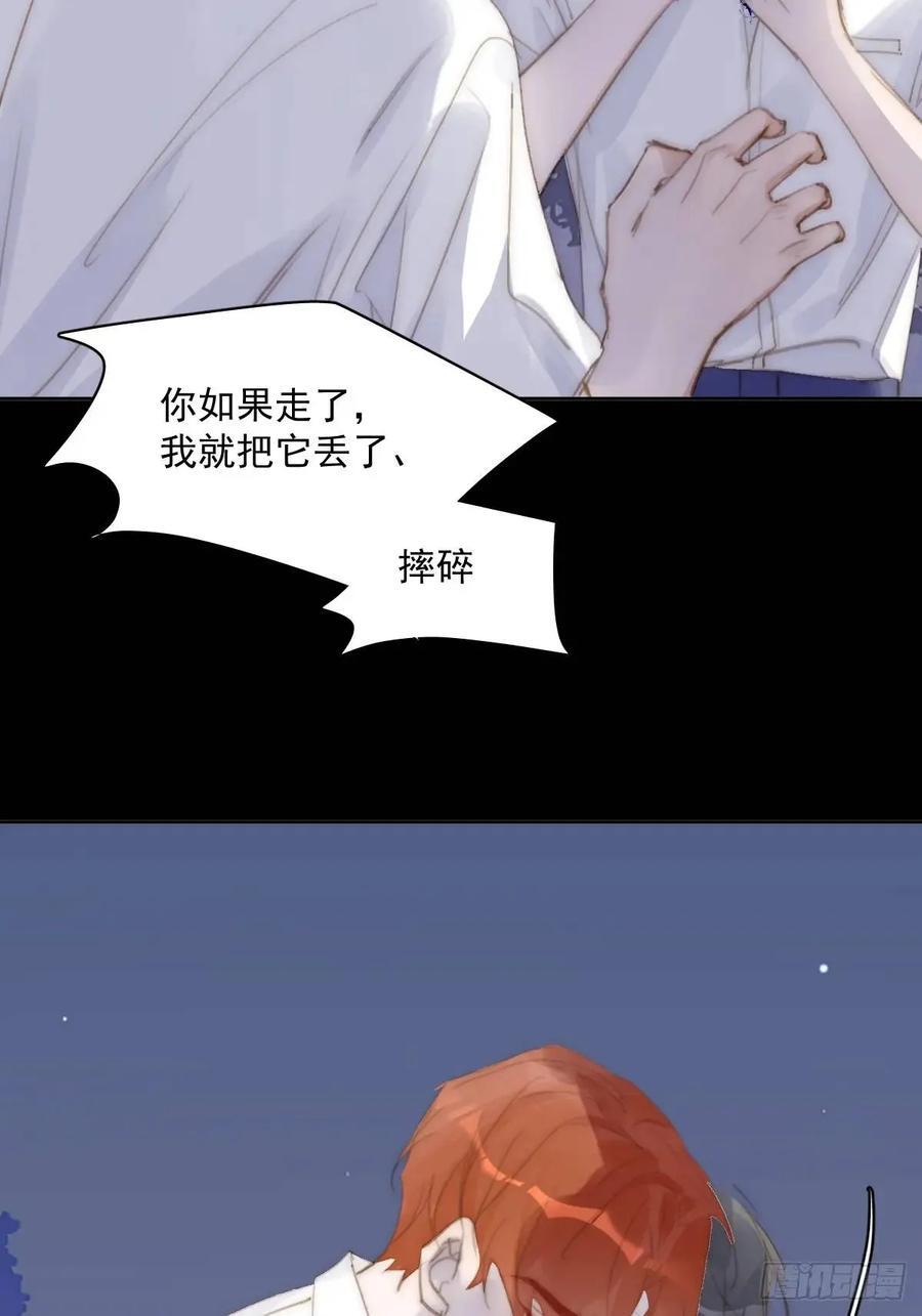 繁星告诉我漫画56漫画,第103话 他是谁2图