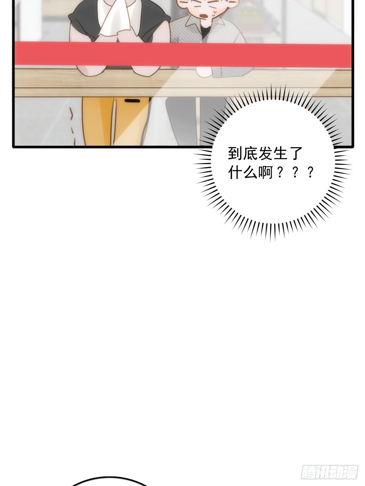 繁星告诉我漫画下拉式免费观看漫画,第41话 手拉手1图