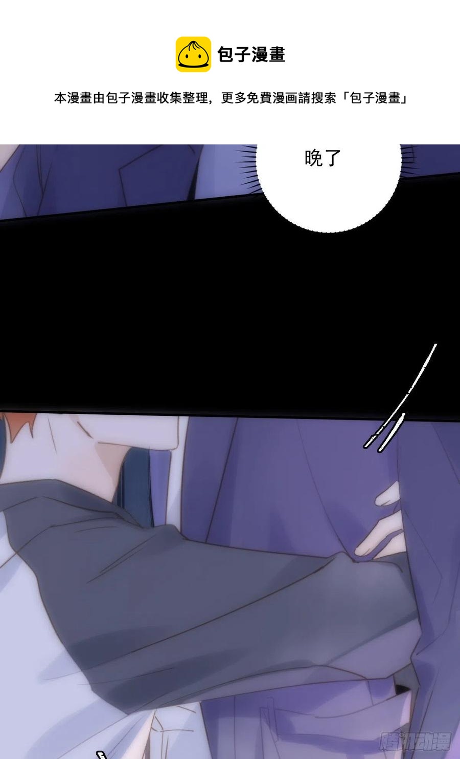 繁星告诉我漫画下拉式免费观看漫画,第27话 让开1图