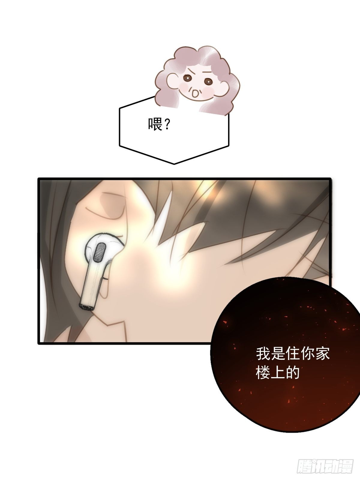 繁星告诉我漫画下拉式免费观看漫画,第45话 试探1图