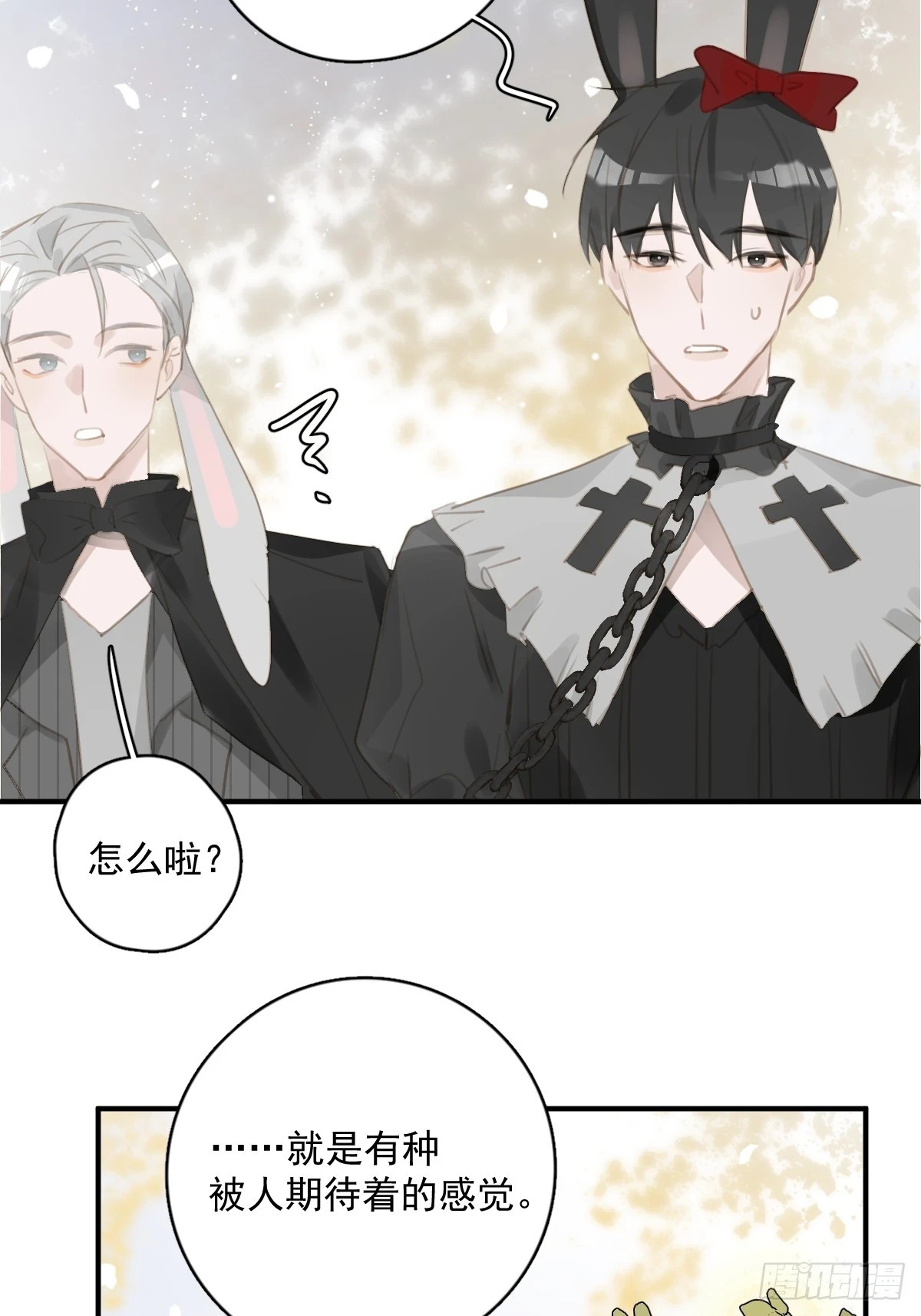 繁星告诉我漫画下拉式免费观看漫画,番外.涂兔兔游园会1图