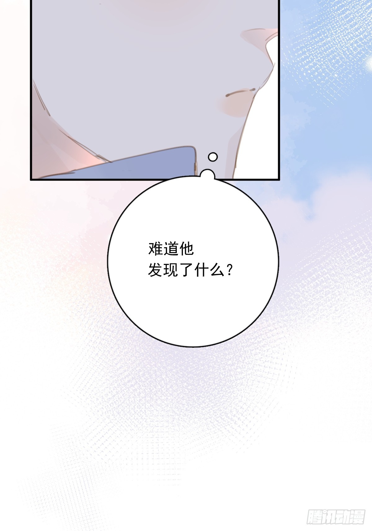 繁星告诉我漫画下拉式免费观看漫画,第61话 不安2图