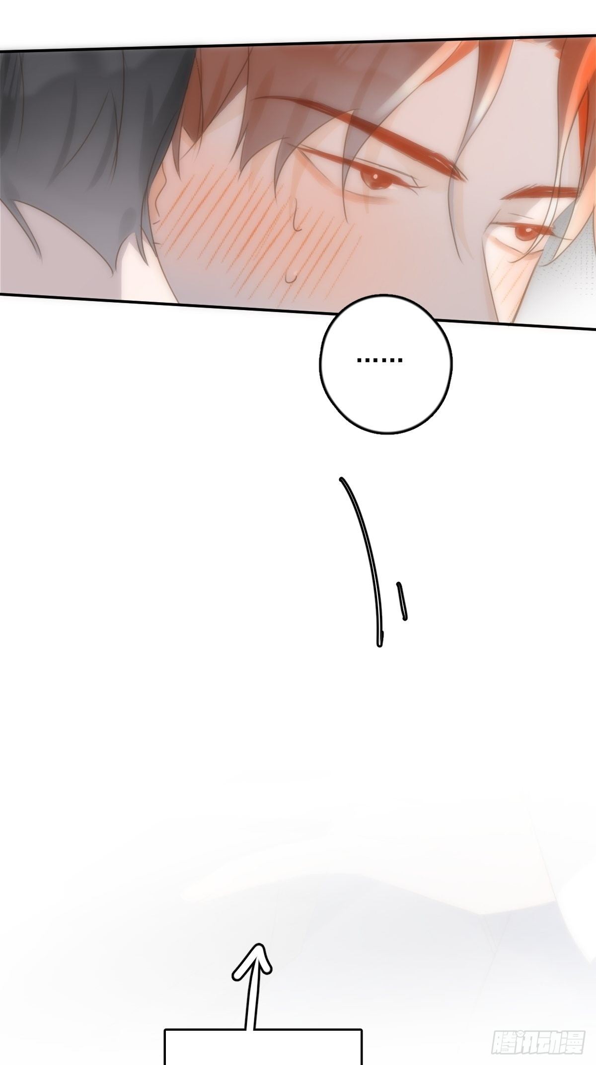 繁星告诉我漫画下拉式免费观看漫画,第30话 性感小财务2图