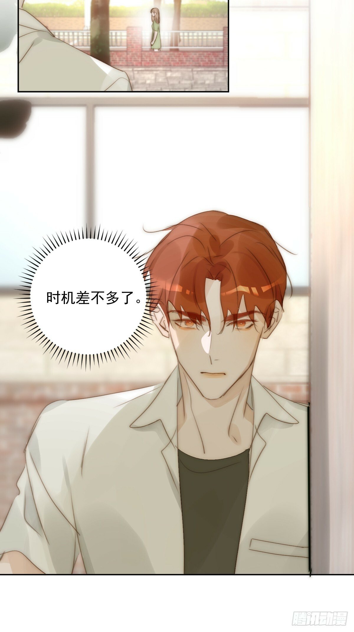 繁星告诉我漫画下拉式免费观看漫画,第89话 怎么会呢1图