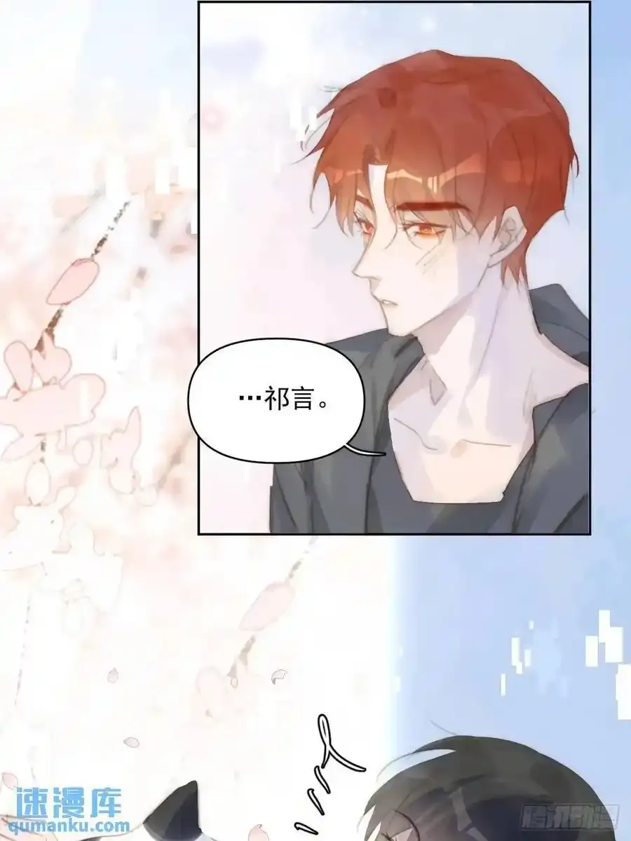 繁星告诉我漫画下拉式免费观看漫画,番外——寻常（1）2图