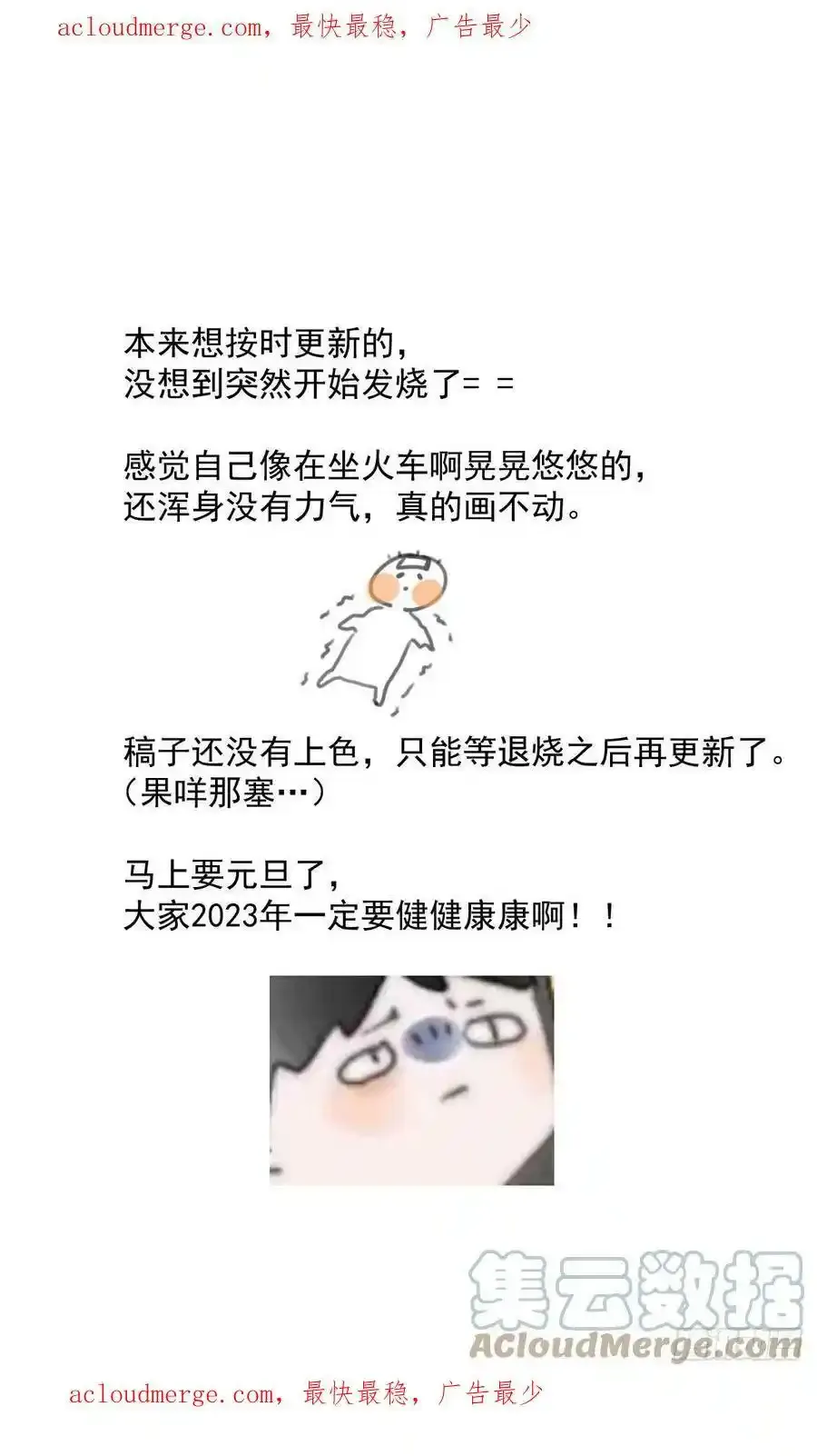 繁星游戏汉化大全漫画,请假条又一张1图