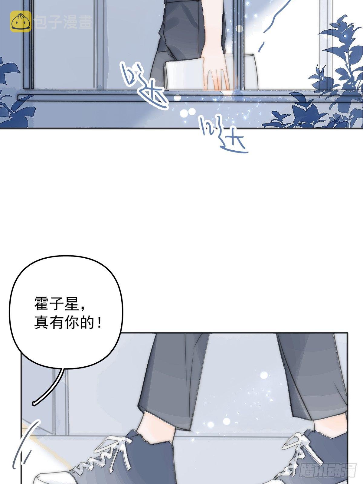 《繁星》表达了什么漫画,第3话 指星2图