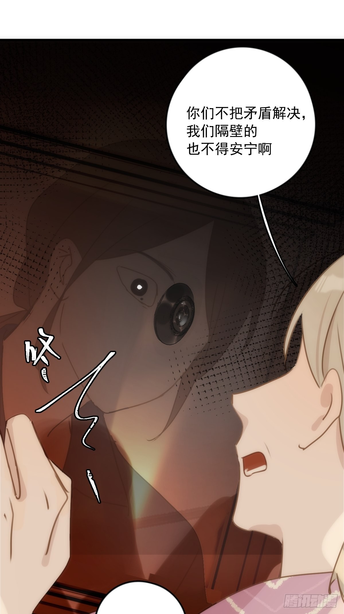 繁星告诉我漫画下拉式免费观看漫画,第45话 试探1图