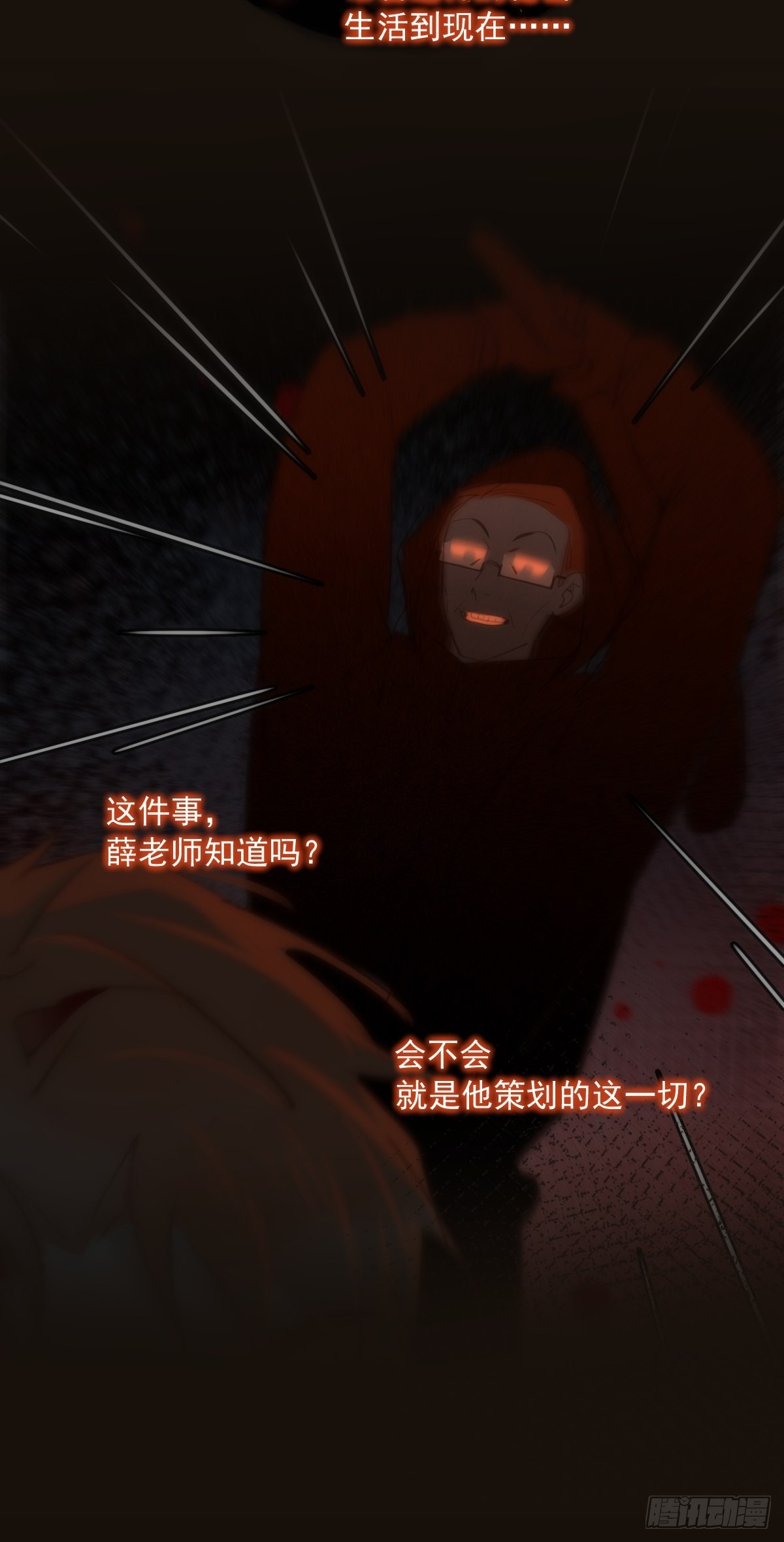 繁星告诉我漫画下拉式免费观看漫画,第45话 试探1图