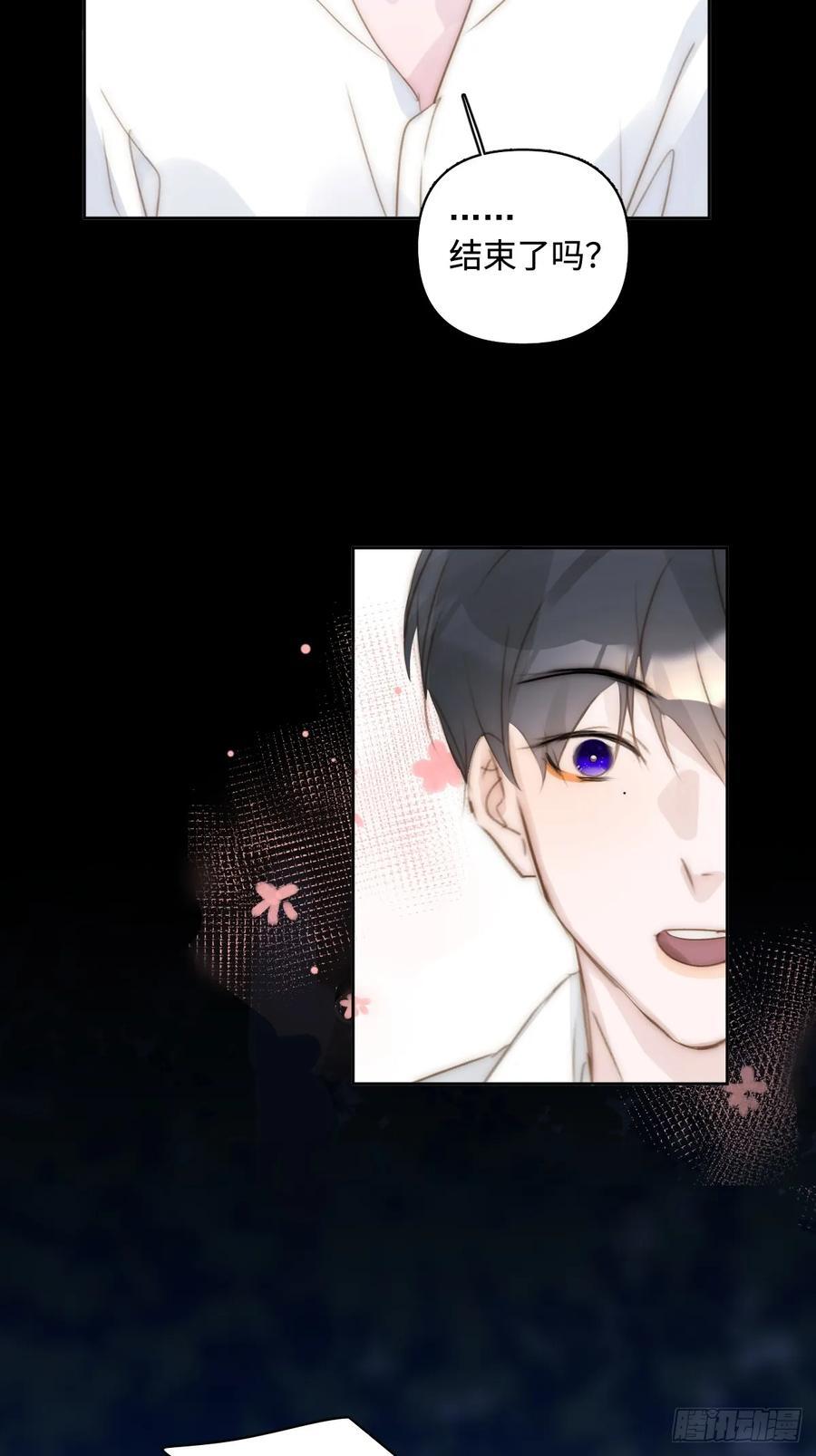 繁星告诉我漫画下拉式免费观看漫画,第101话 想去的地方1图