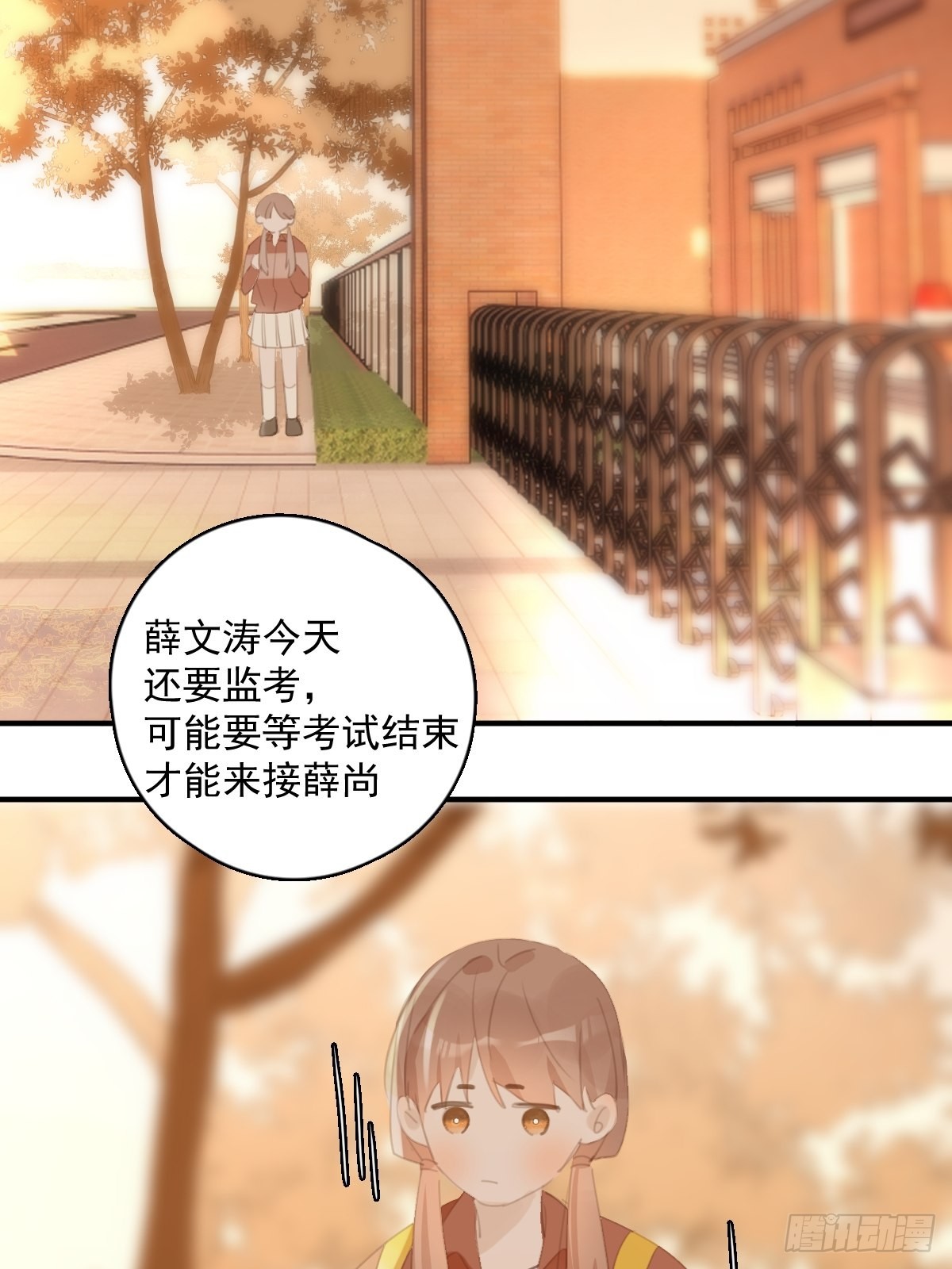 繁星告诉我漫画下拉式免费观看漫画,第58话 表演艺术家1图