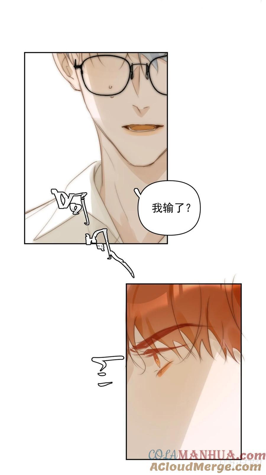 繁星告诉我漫画下拉式免费观看漫画,第100话 真狼狈啊2图