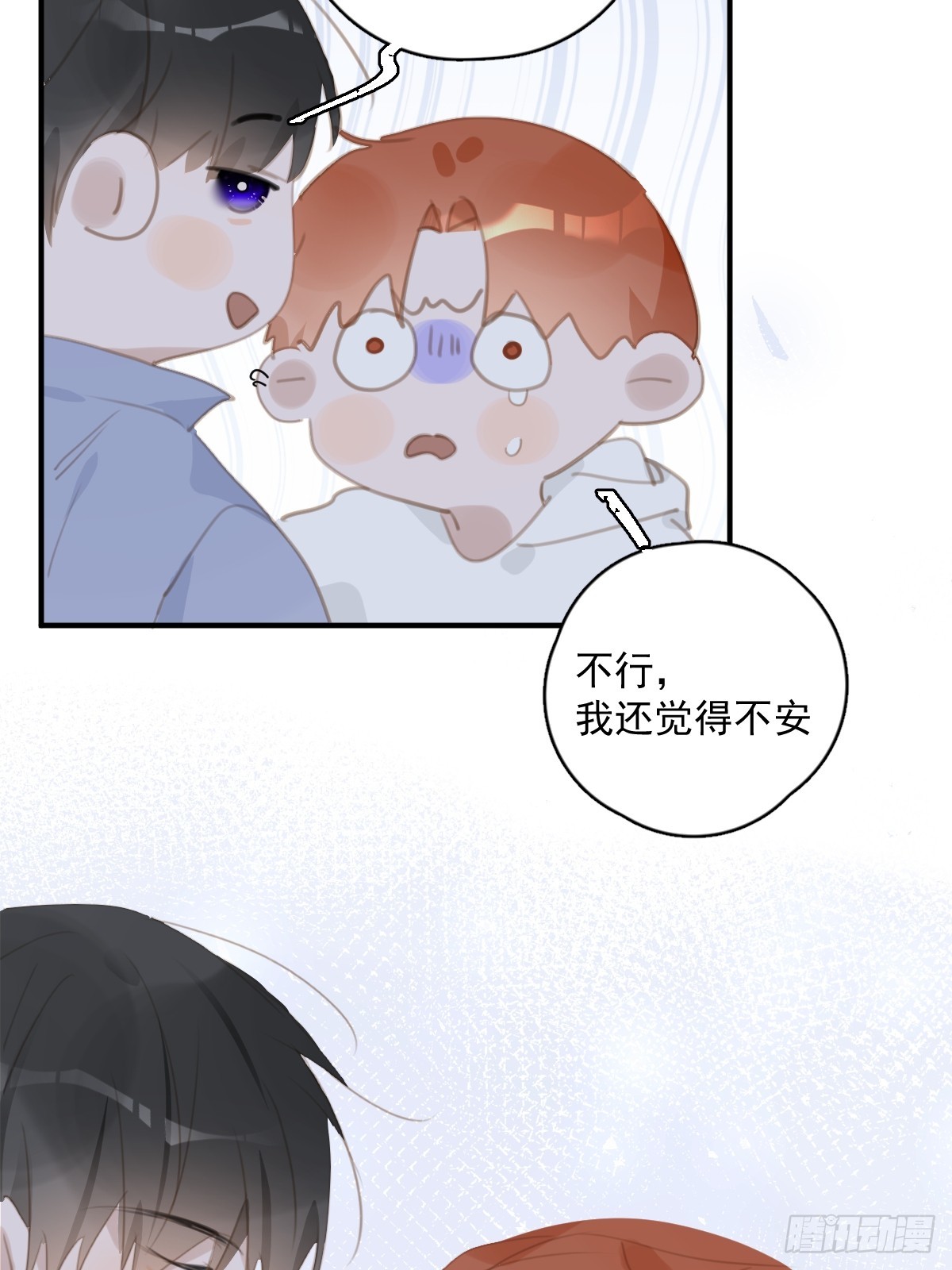 繁星告诉我漫画下拉式免费观看漫画,第61话 不安1图