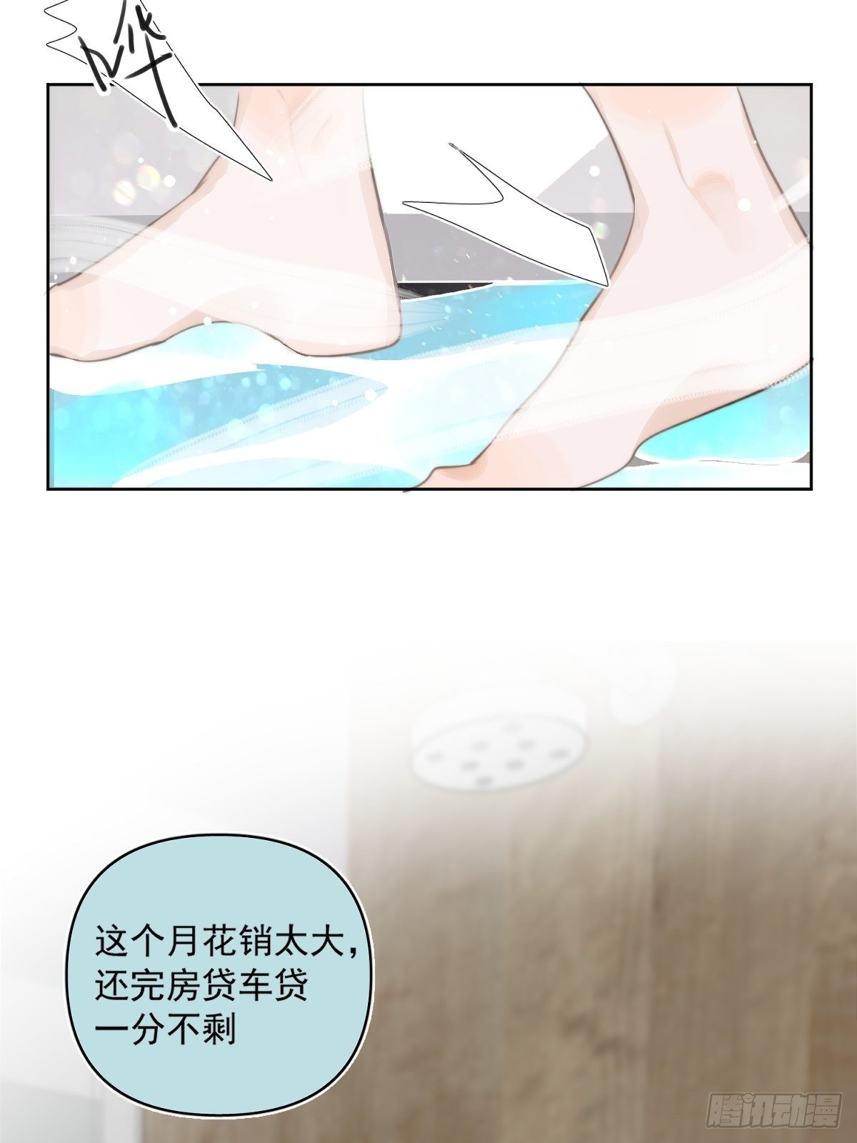 繁星告诉我漫画下拉式免费观看漫画,第2话 重逢1图