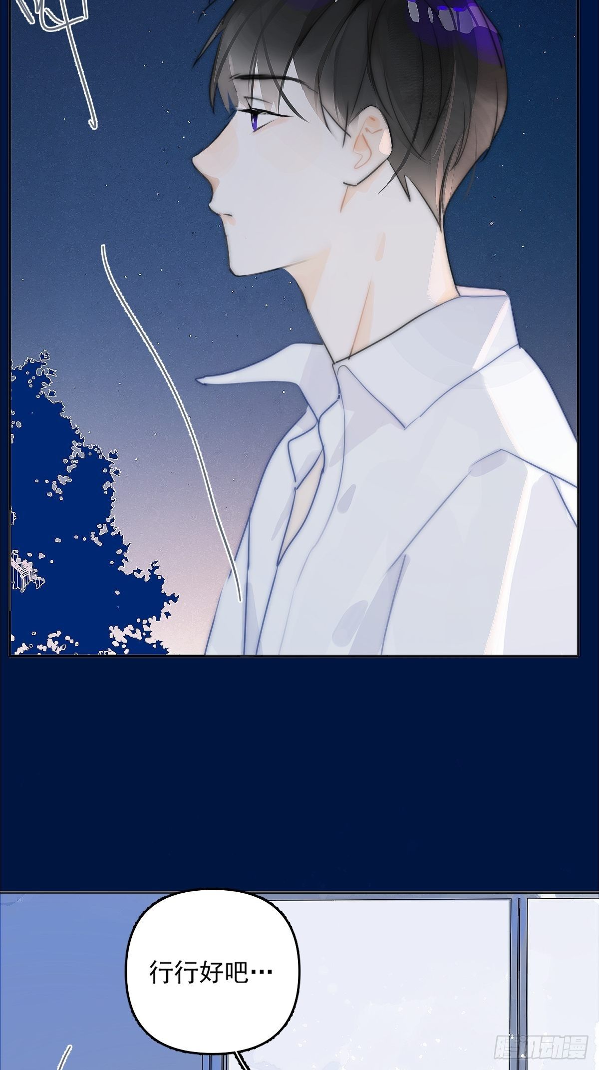 繁星告诉我漫画下拉式免费观看漫画,第3话 指星1图
