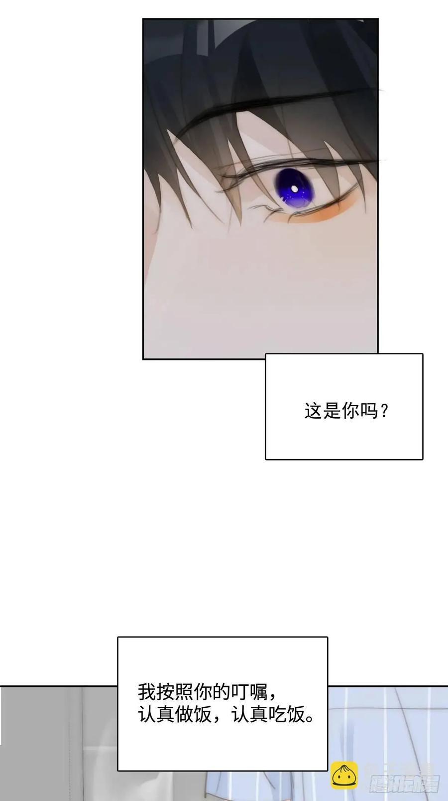 繁星告诉我漫画,第104话 我好想你1图