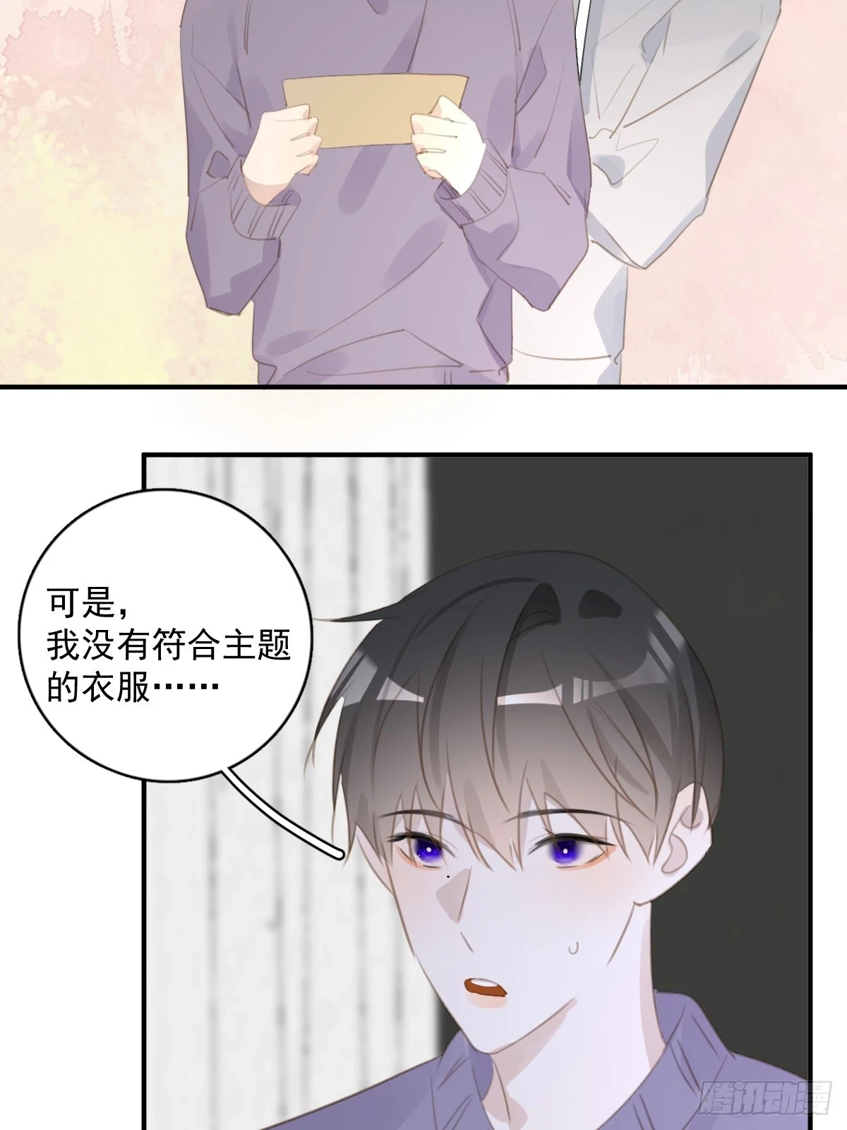 繁星四月妈妈终于认出亲生女儿漫画,番外.涂兔兔游园会1图