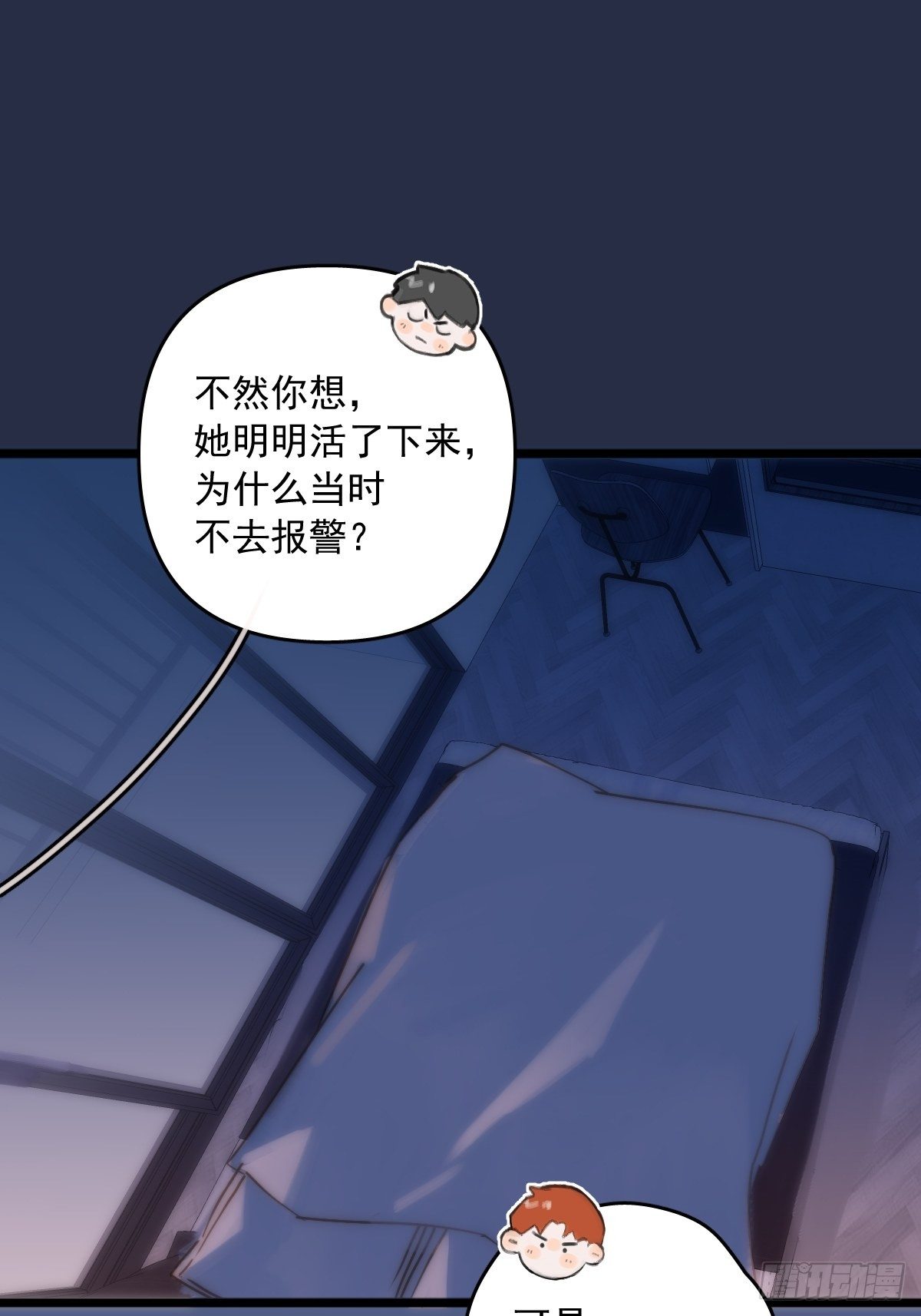 繁星告诉我漫画下拉式免费观看漫画,第19话 好梦2图