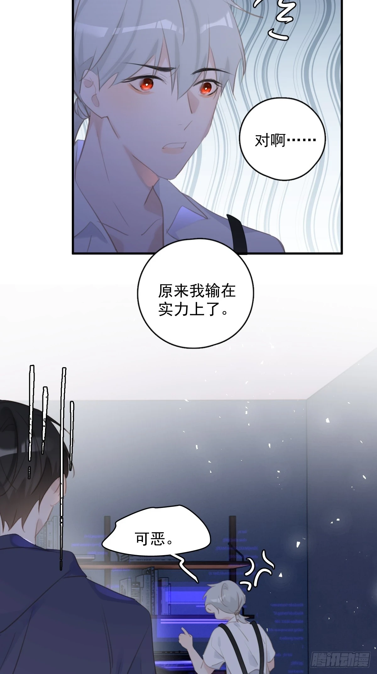 繁星告诉我微博51漫画,第72话 最后一步2图