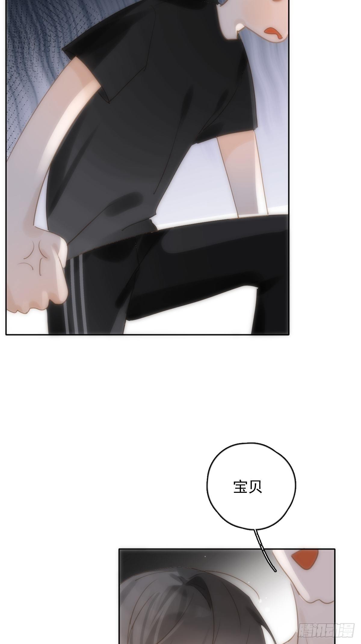 繁星告诉我漫画下拉式免费观看漫画,第30话 性感小财务2图