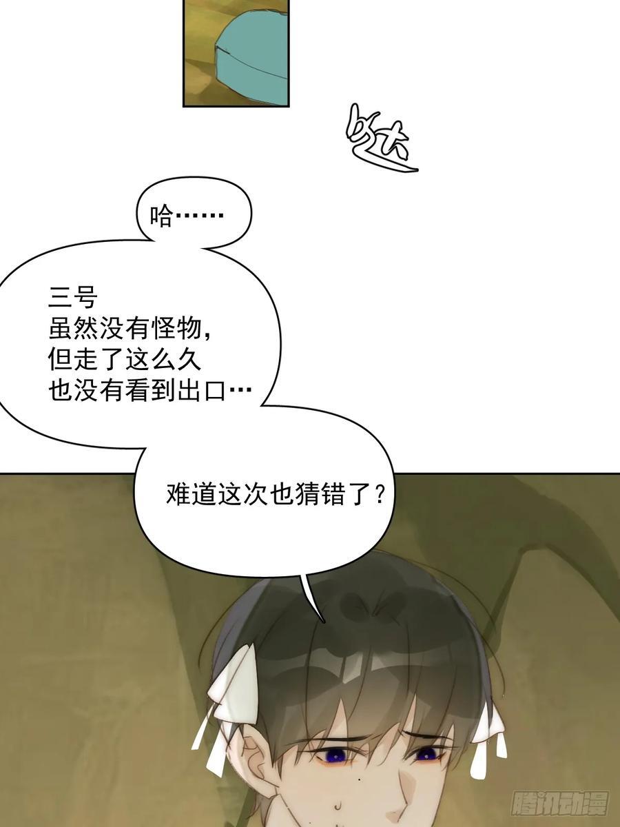 繁星告诉我漫画下拉式免费观看漫画,仲夏夜绮谭第五夜1图