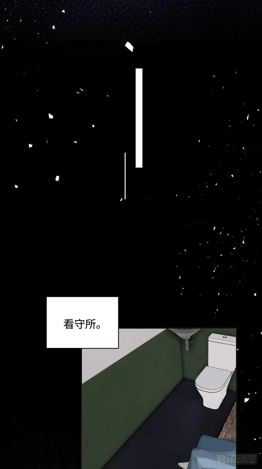 繁星告诉我漫画,第101话 想去的地方2图