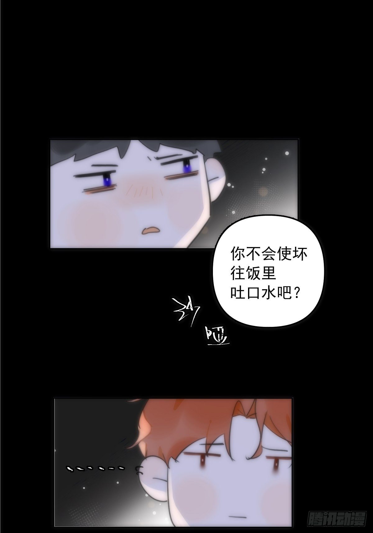 繁星告诉我漫画下拉式免费观看漫画,第12话 愧疚2图