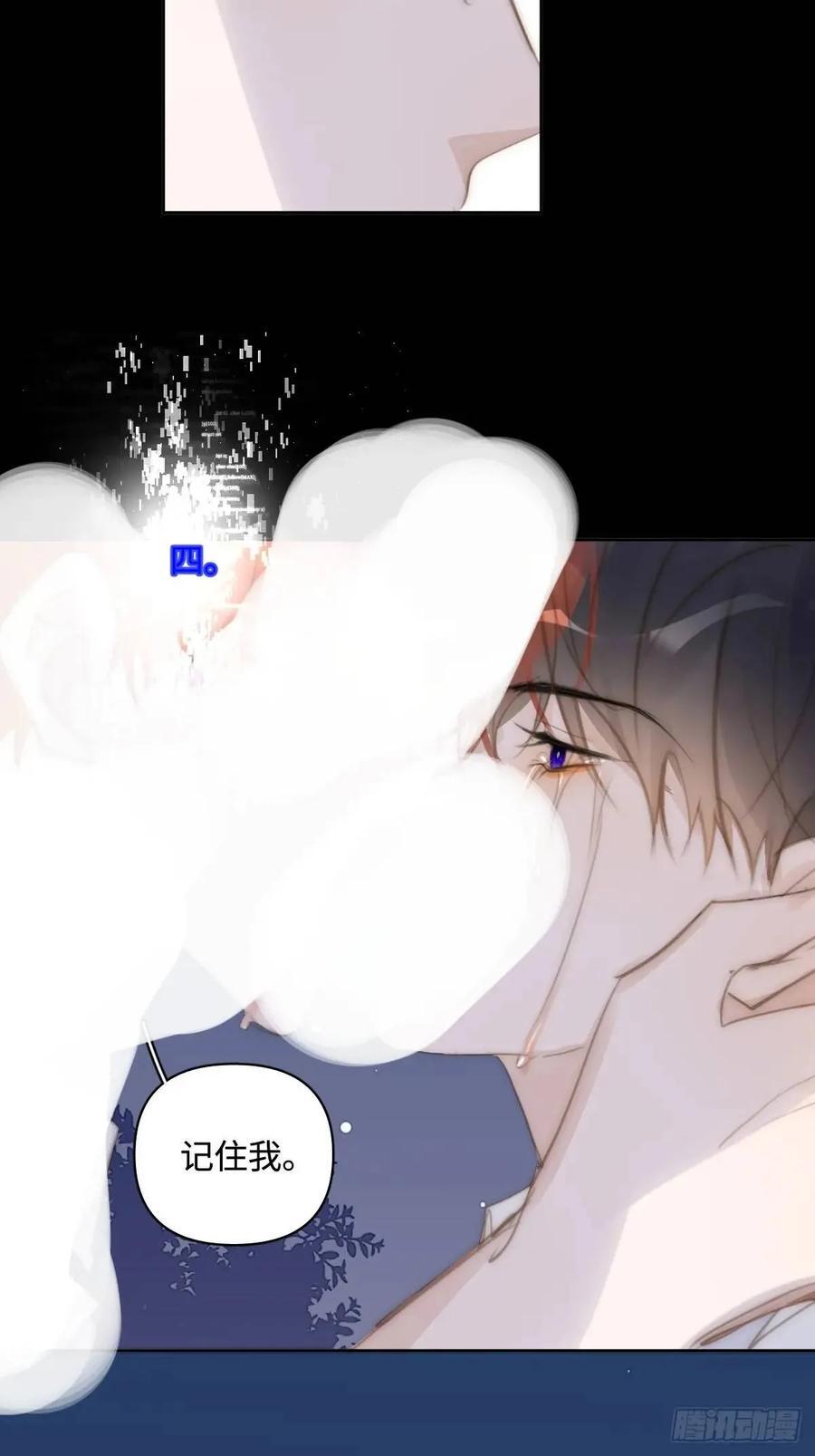 繁星告诉我漫画下拉式免费观看漫画,第103话 他是谁2图