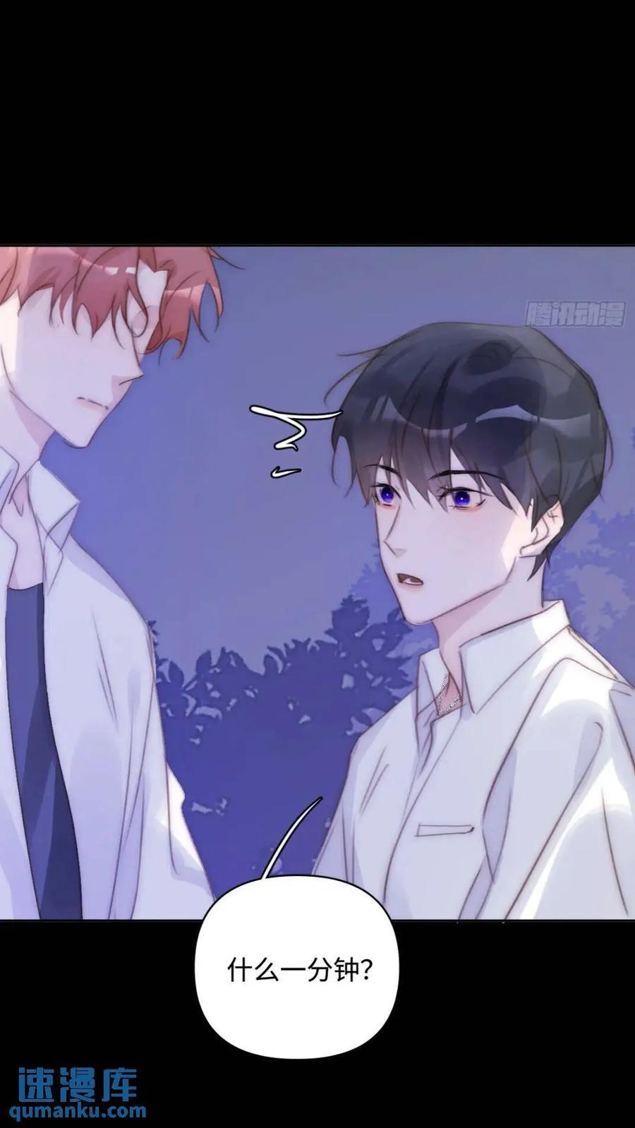 繁星告诉我漫画下拉式免费观看漫画,第102话 火星陨石1图