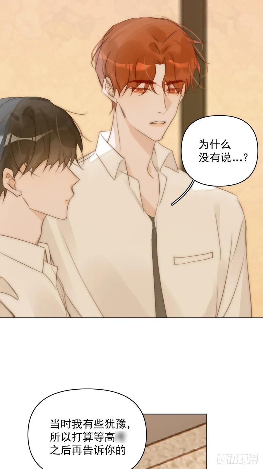 繁星告诉我漫画下拉式免费观看漫画,第96话 谢谢你2图