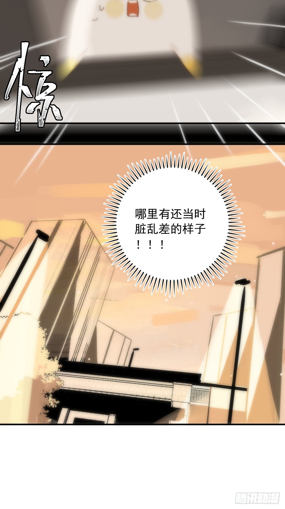 繁星告诉我漫画下拉式免费观看漫画,第21话 温旬1图
