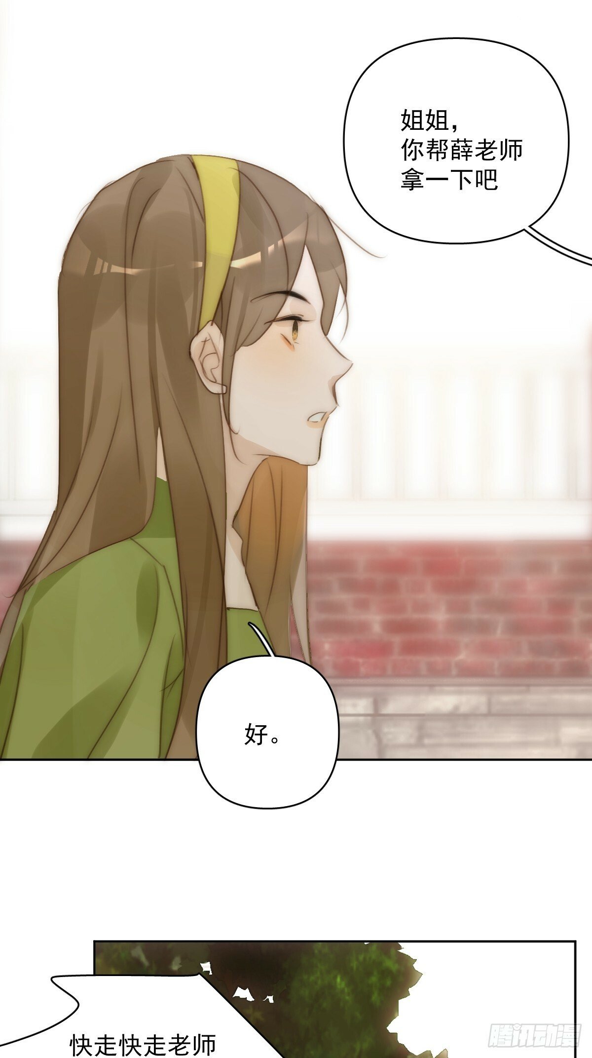 繁星告诉我漫画下拉式免费观看漫画,第89话 怎么会呢1图