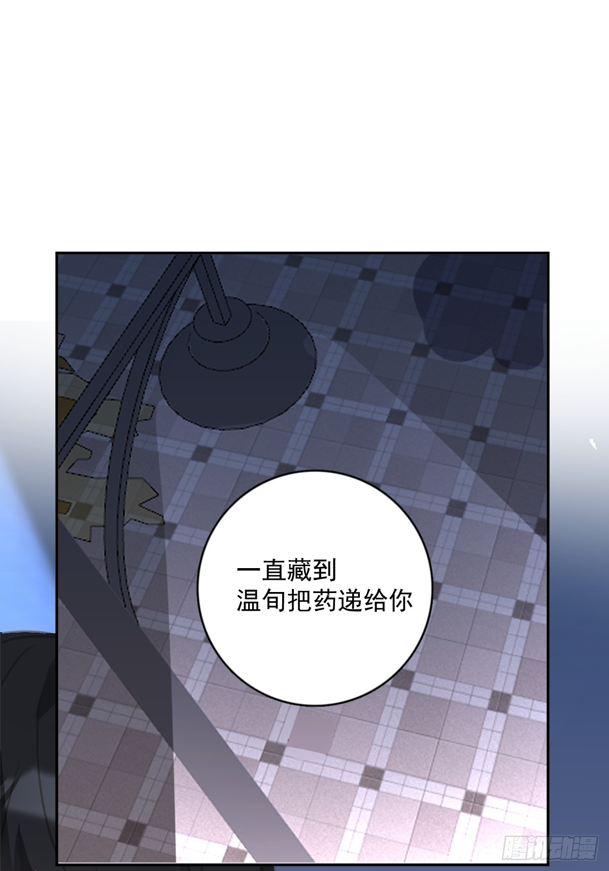 繁星四月韩剧漫画,第68话 安心1图