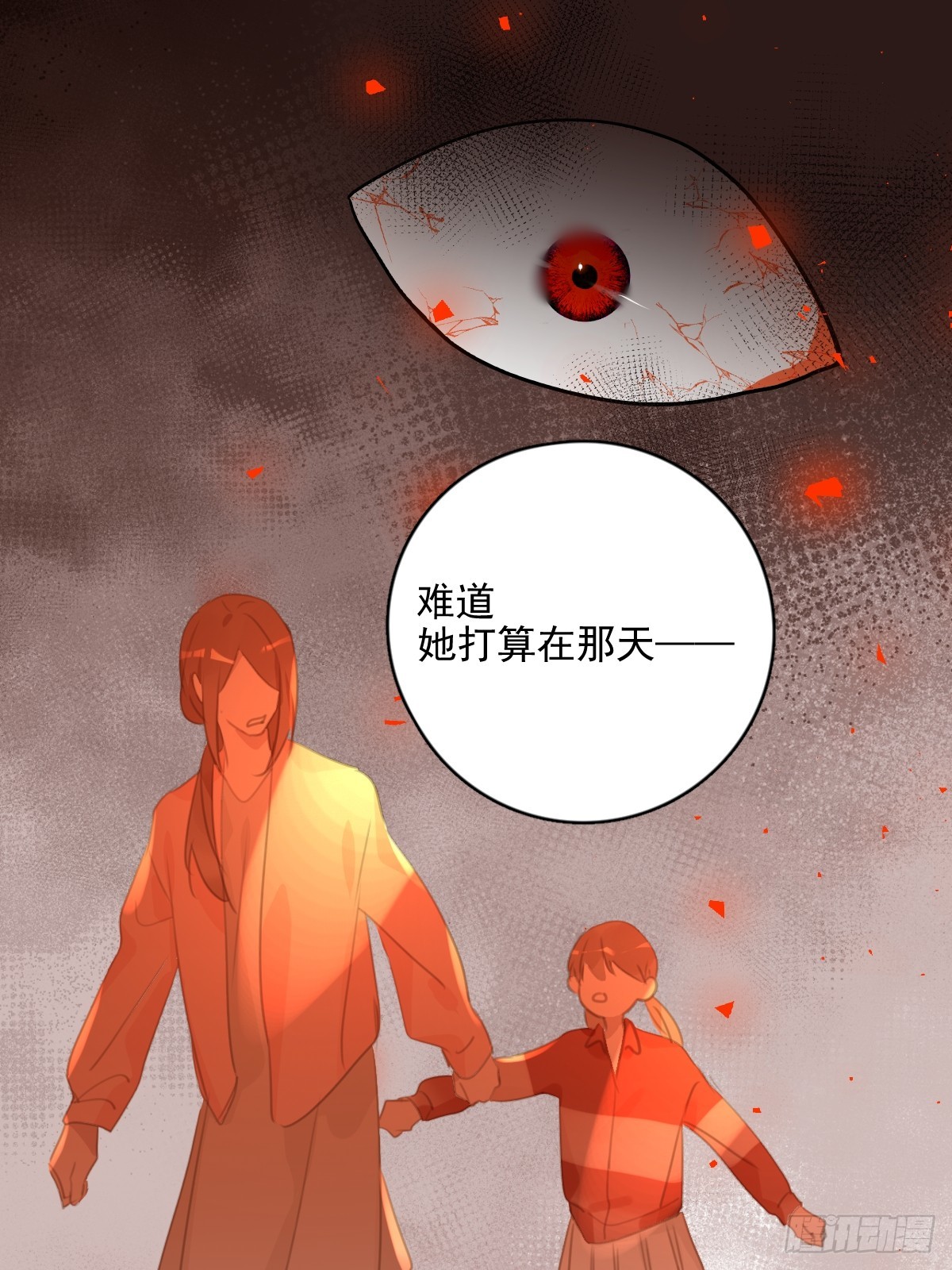 繁星告诉我漫画下拉式免费观看漫画,第63话 彩色密码2图