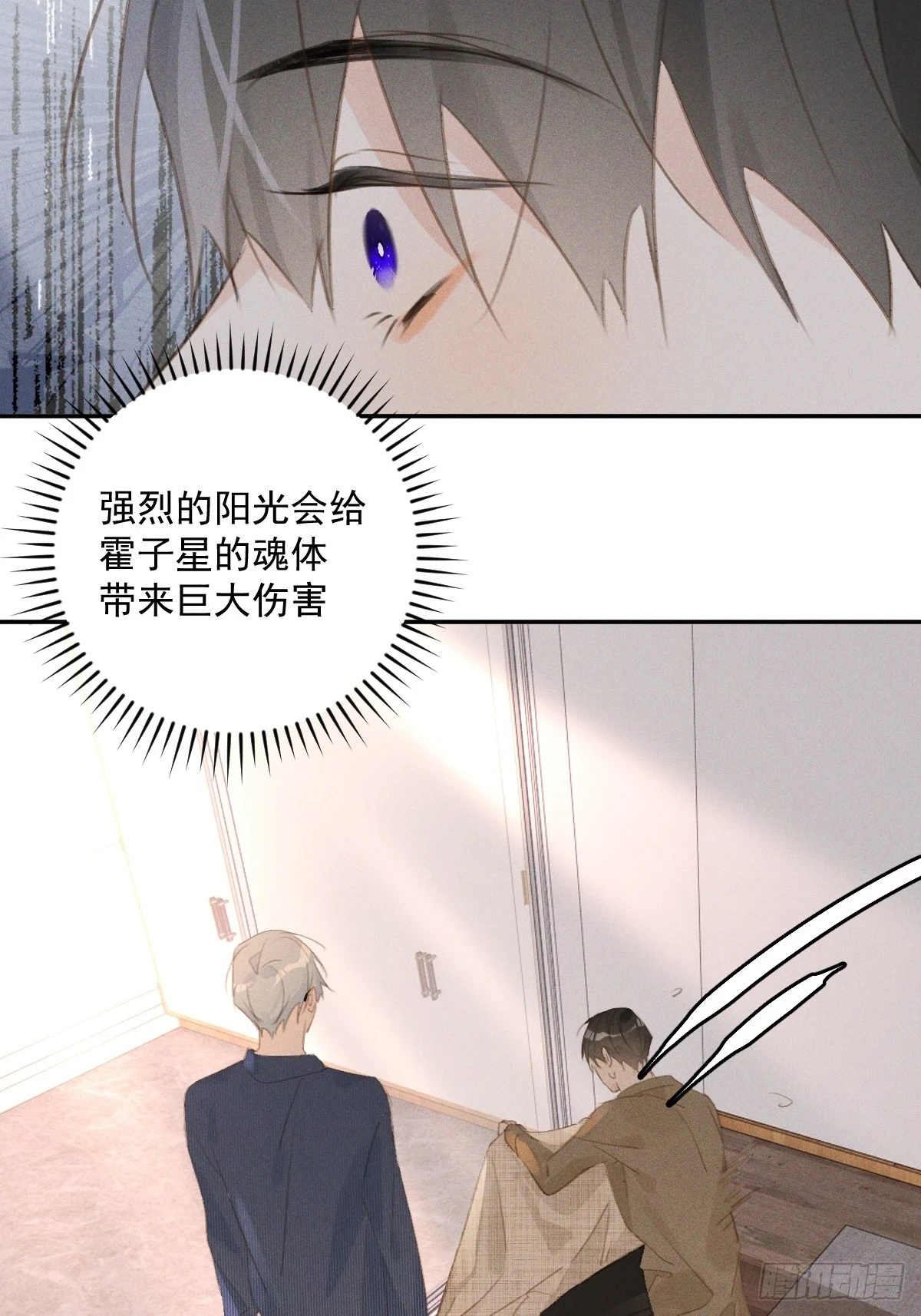 繁星告诉我漫画下拉式免费观看漫画,第75话 说来也巧2图